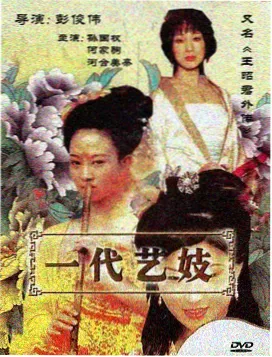 凤逆天下漫画角色云陌